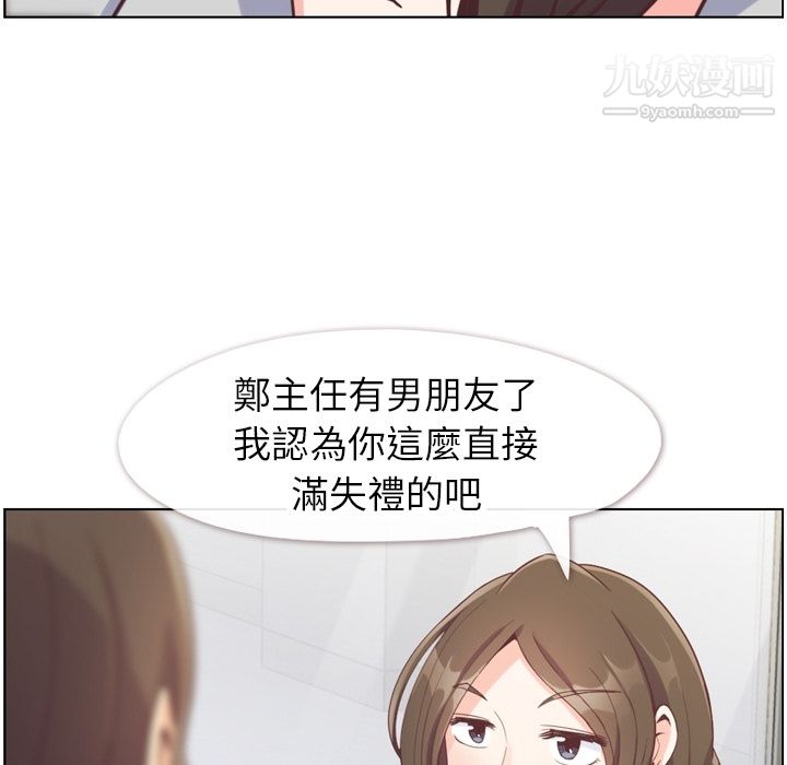 郑主任为何这样第79话