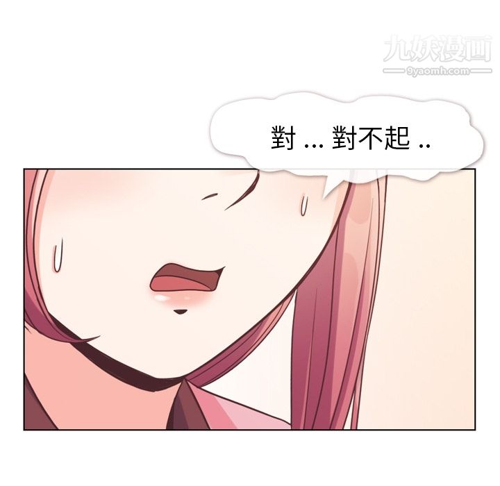 郑主任为何这样第79话