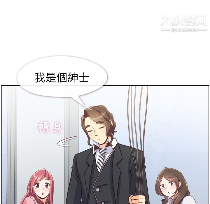 郑主任为何这样第79话