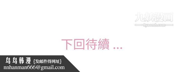 郑主任为何这样第79话