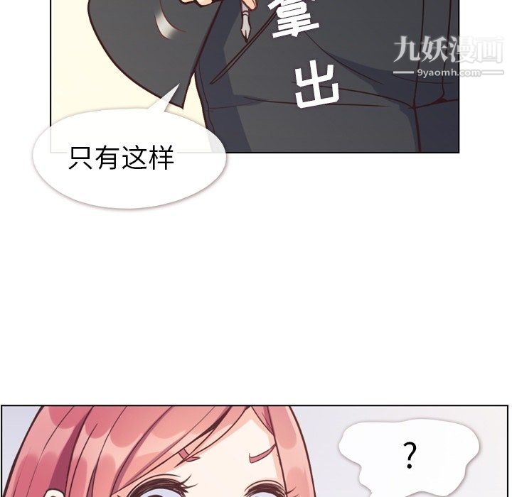 郑主任为何这样第80话