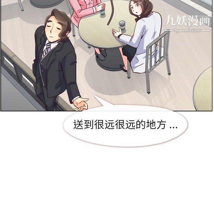 郑主任为何这样第80话