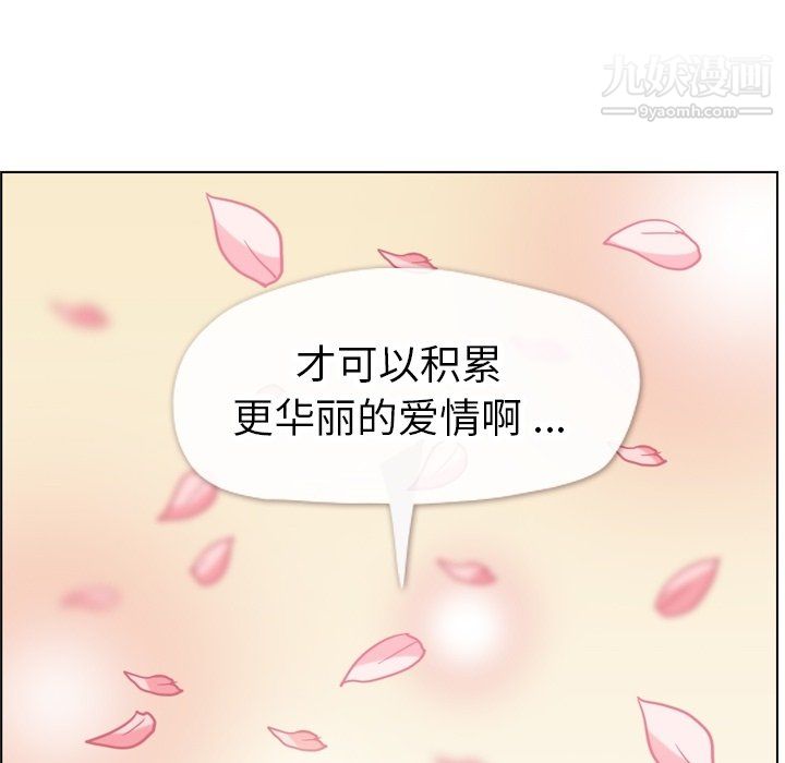 郑主任为何这样第80话