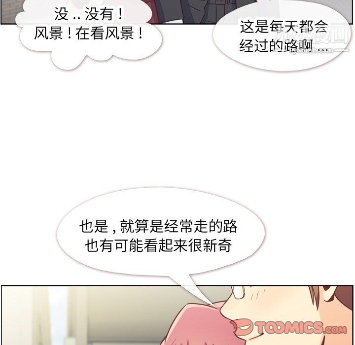 郑主任为何这样第80话