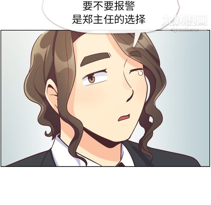 郑主任为何这样第80话
