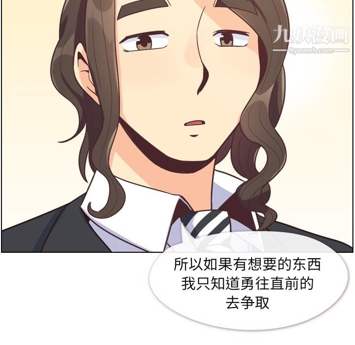 郑主任为何这样第80话