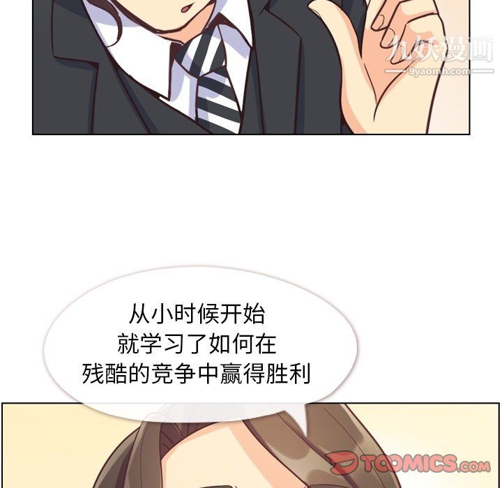 郑主任为何这样第80话