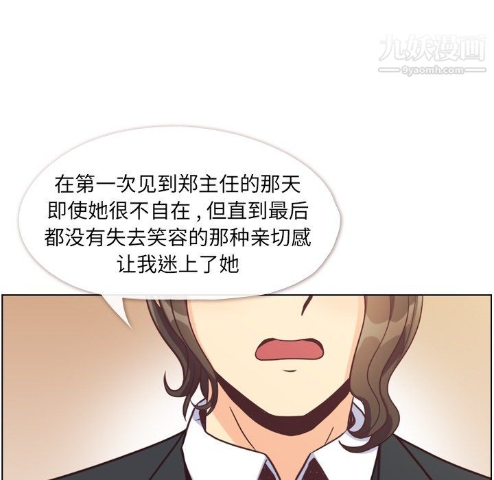 郑主任为何这样第80话