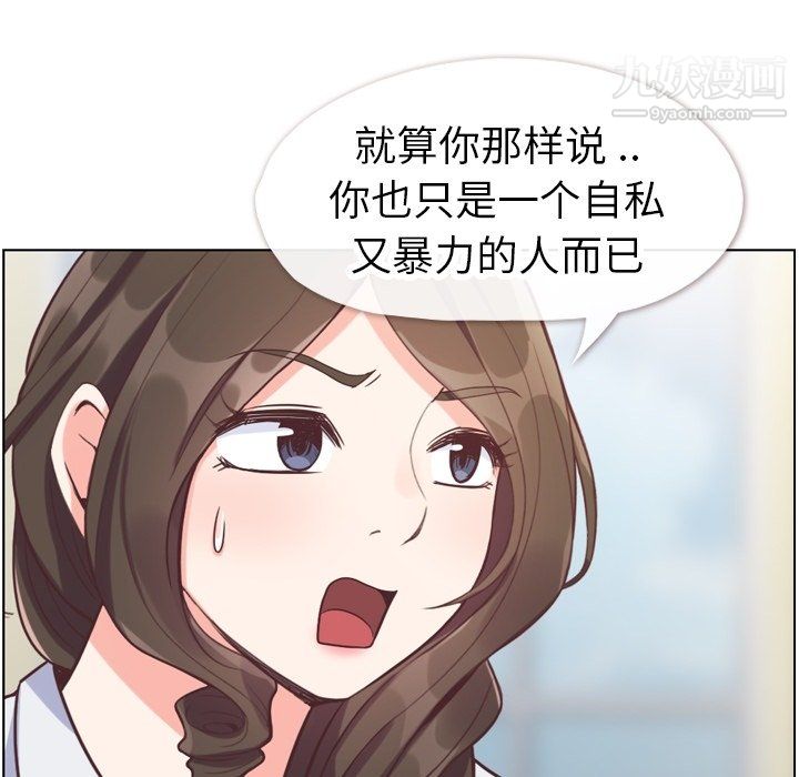 郑主任为何这样第80话