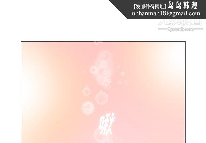 郑主任为何这样第81话