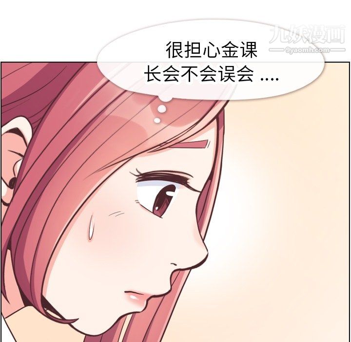 郑主任为何这样第81话