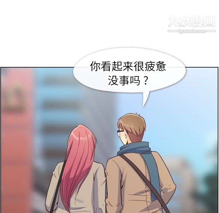 郑主任为何这样第81话