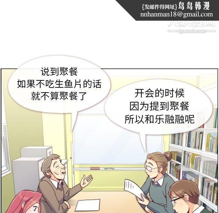 郑主任为何这样第82话