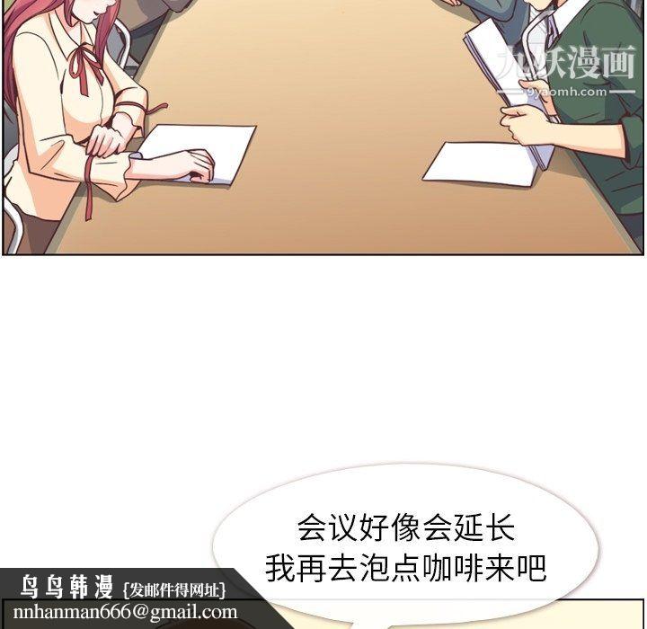 郑主任为何这样第82话