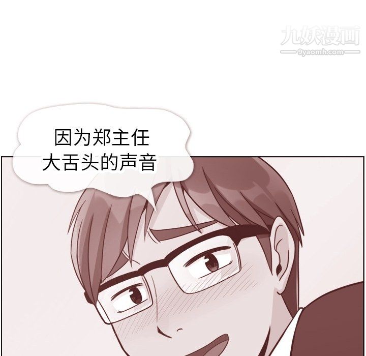 郑主任为何这样第82话