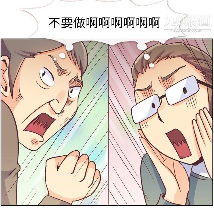 郑主任为何这样第82话