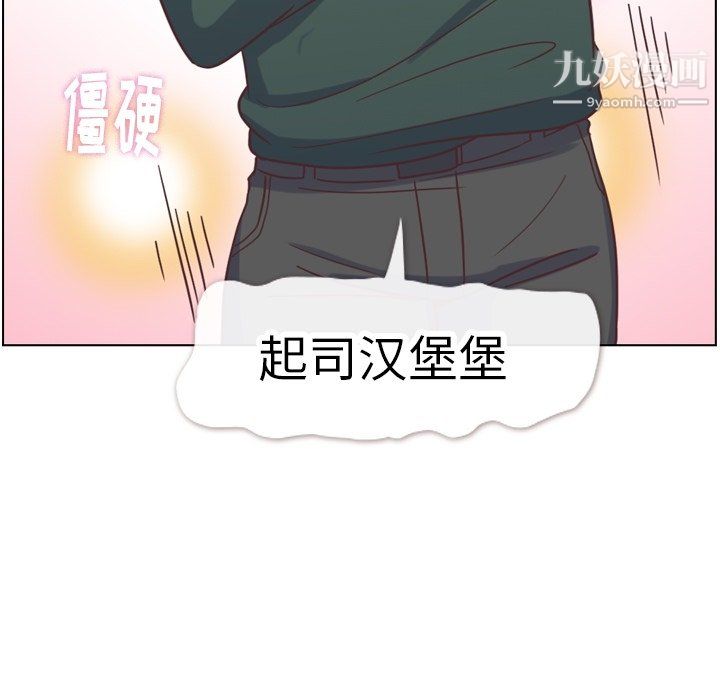 郑主任为何这样第82话