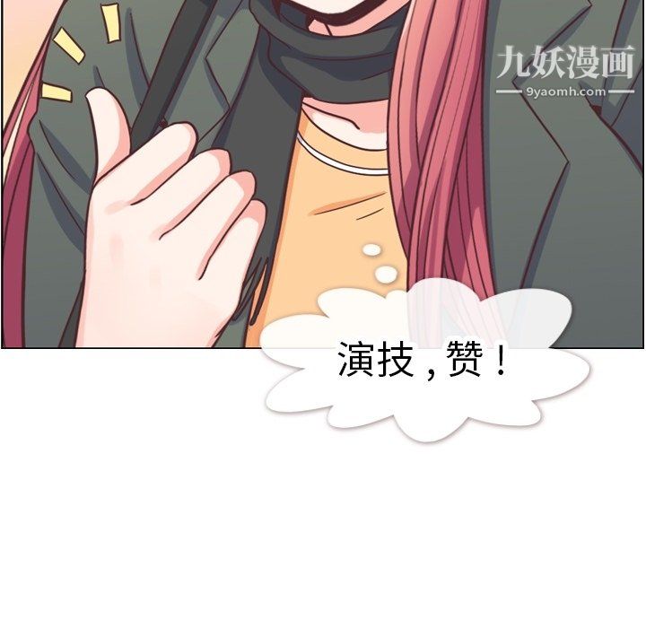 郑主任为何这样第83话