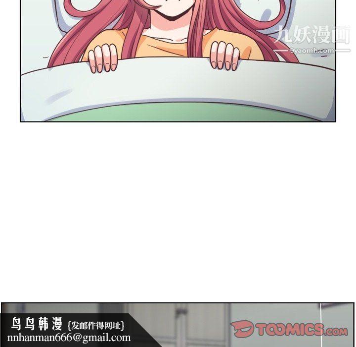 郑主任为何这样第83话