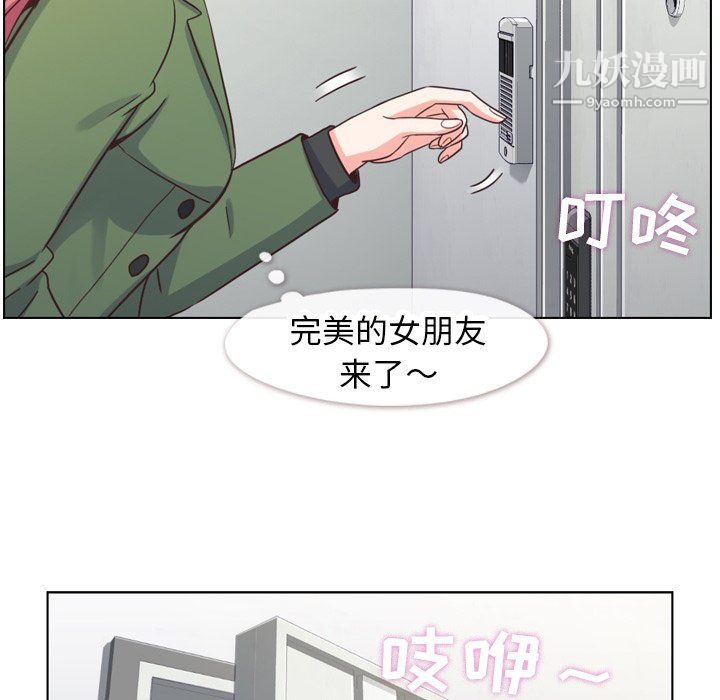 郑主任为何这样第84话