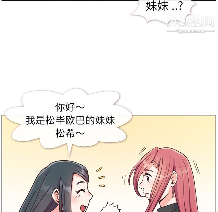 郑主任为何这样第84话