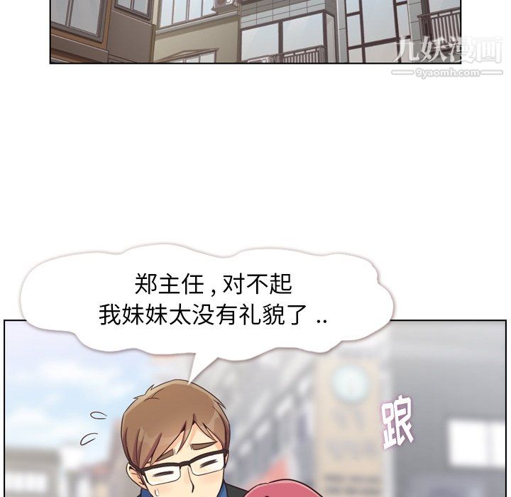 郑主任为何这样第84话