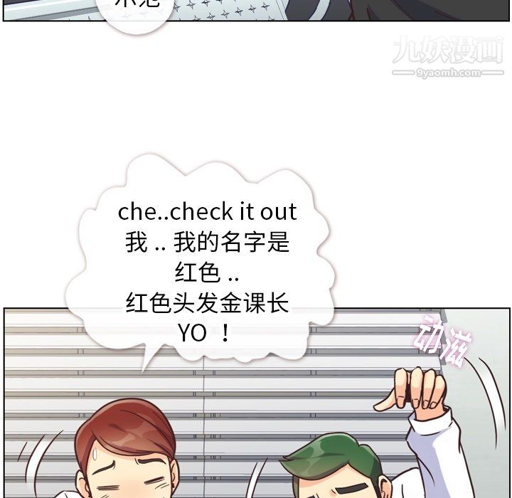 郑主任为何这样第85话
