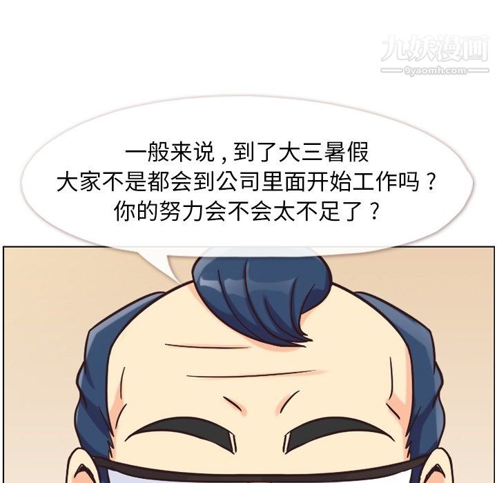 郑主任为何这样第85话