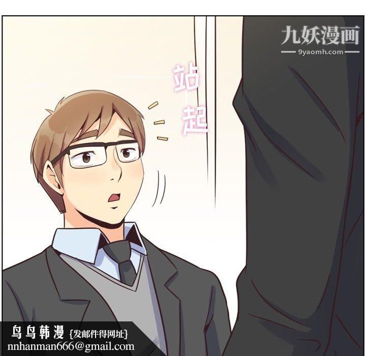 郑主任为何这样第85话