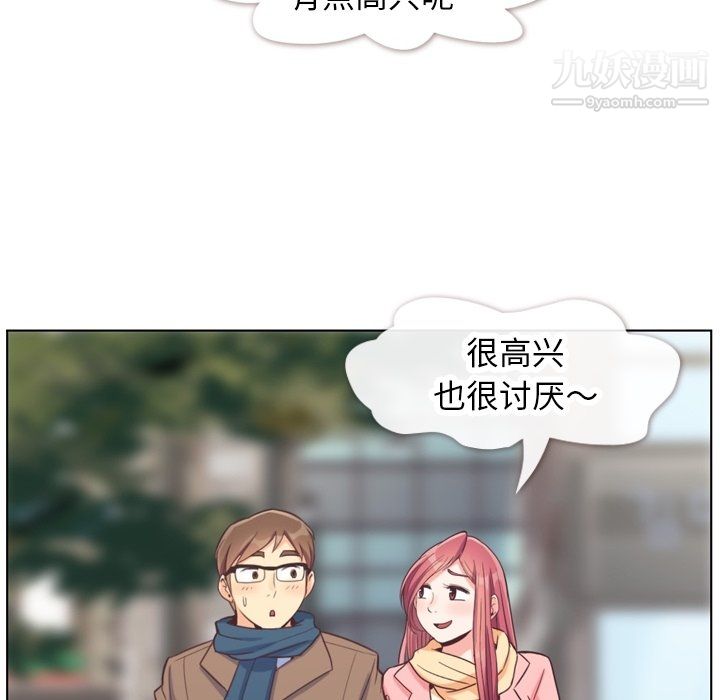 郑主任为何这样第86话