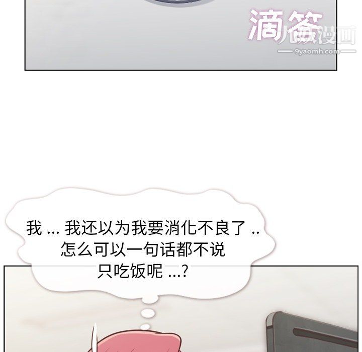 郑主任为何这样第86话