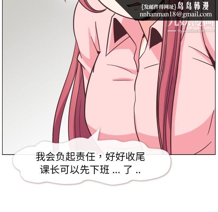郑主任为何这样第86话