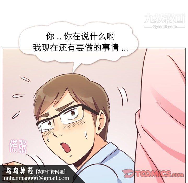 郑主任为何这样第86话