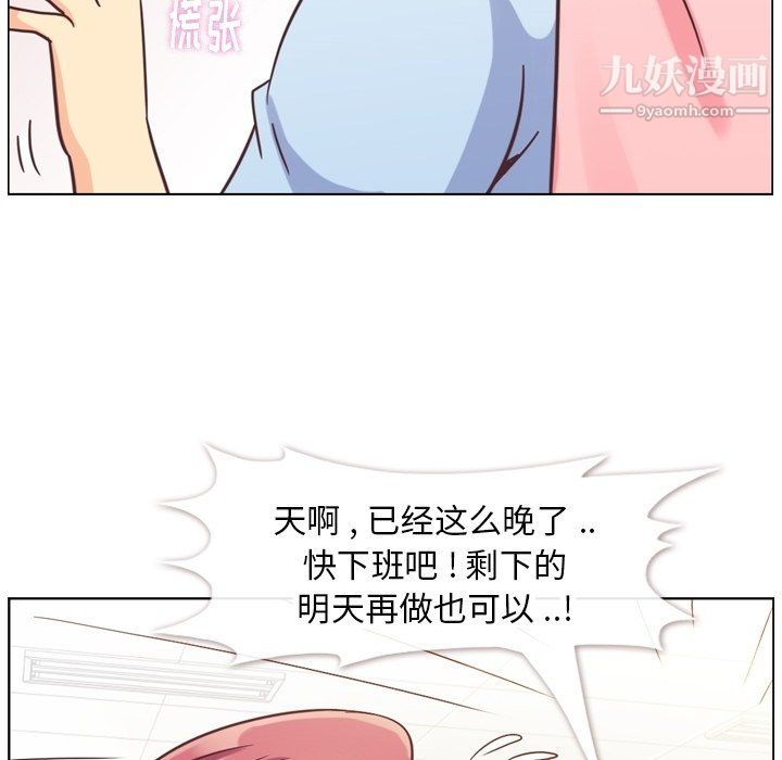 郑主任为何这样第86话