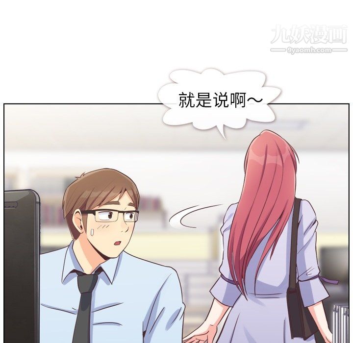 郑主任为何这样第86话