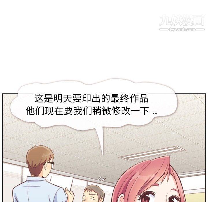 郑主任为何这样第86话