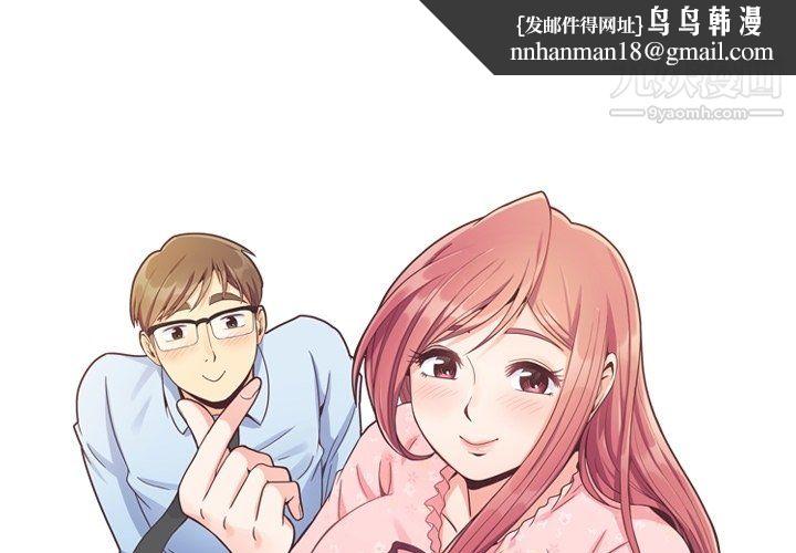 郑主任为何这样第87话