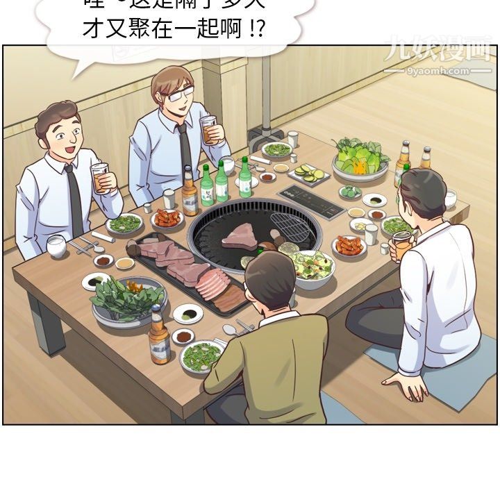 郑主任为何这样第87话