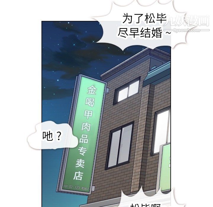 郑主任为何这样第87话