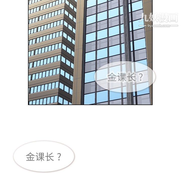郑主任为何这样第87话