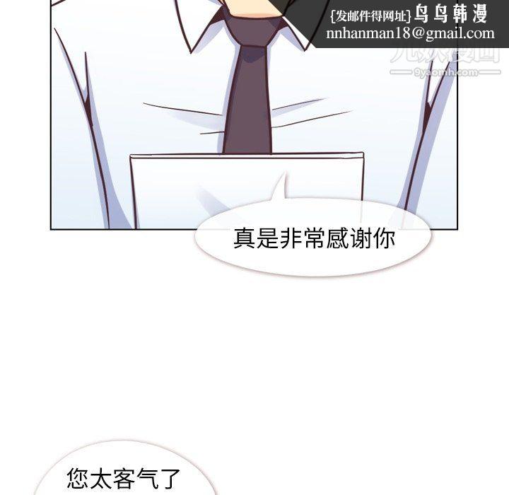 郑主任为何这样第87话