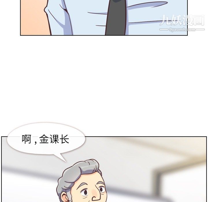 郑主任为何这样第87话