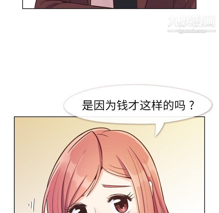 郑主任为何这样第87话