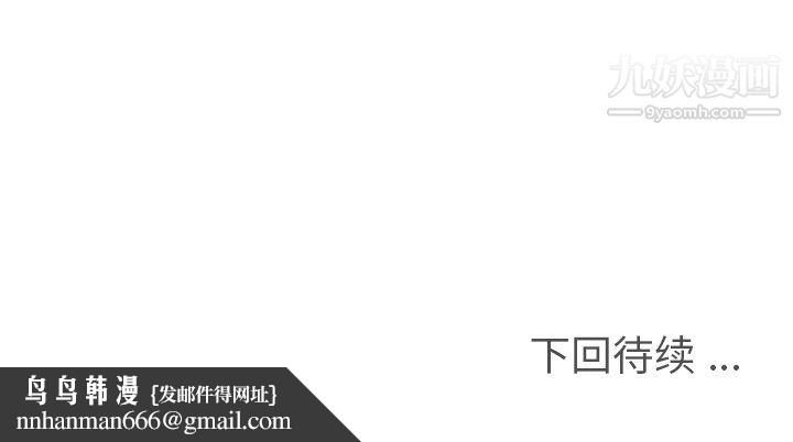 郑主任为何这样第87话