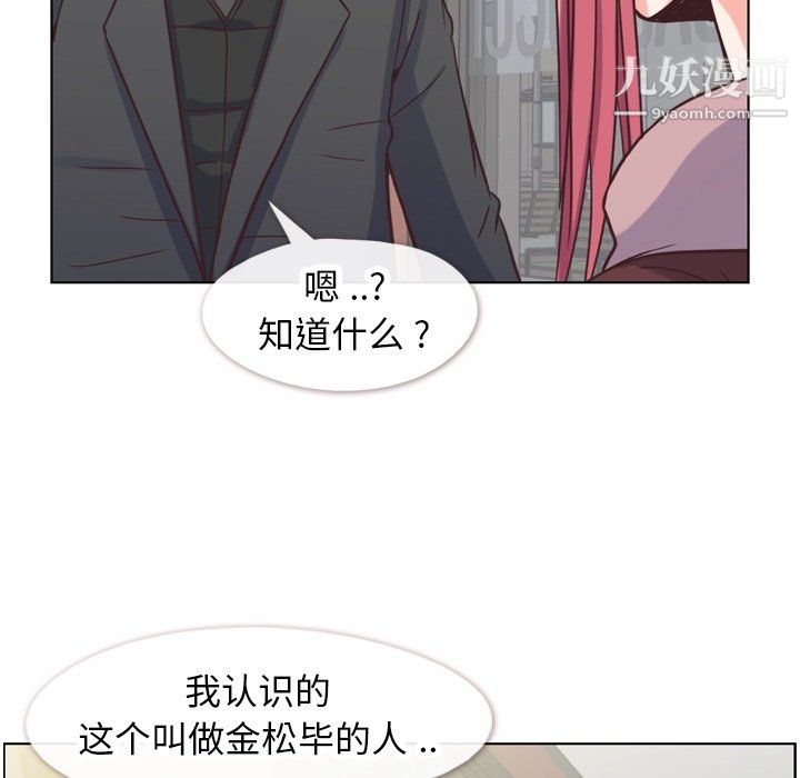 郑主任为何这样第88话