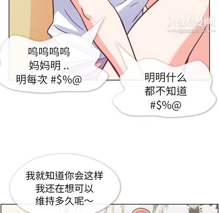 郑主任为何这样第88话