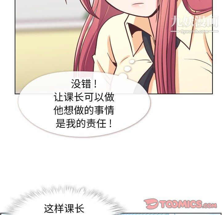 郑主任为何这样第89话