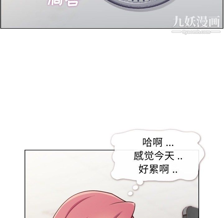 郑主任为何这样第89话