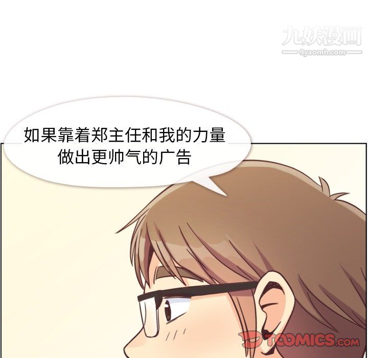 郑主任为何这样第89话