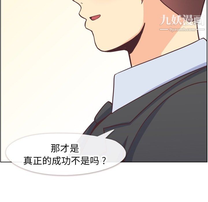 郑主任为何这样第89话